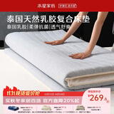 水星家纺床垫 泰国天然乳胶原液 可折叠榻榻米加厚复合学生宿舍床垫子褥子 梦悦1代【90%天然乳胶复合/灰】厚约5CM C类 0.9m床（90×195cm）