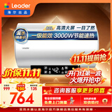 统帅（Leader）海尔出品热水器 电热水器60升LD5/LD5S 一级能效节能省电速热家用储水式专利防电墙小尺寸上门安装 80L 3000W LD5家庭大水量3-4人