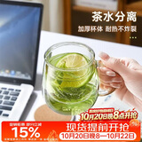物生物（RELEA）玻璃杯男女士茶水分离杯耐高温办公泡茶杯带把高硼硅水杯花茶杯子