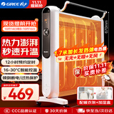 格力（GREE）电暖器取暖器节能低耗立体速热家用电暖气遥控取暖气加湿无光防烫电热膜暖气片取暖炉 NDYM-S6021B