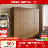 全友家居成品大衣柜新中式卧室家用衣橱衣服储物收纳柜子挂衣柜家具