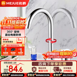 名爵（MEJUE）单把双孔冷热水龙头360度旋转浴室面盆龙头洗脸盆龙头Z-1101