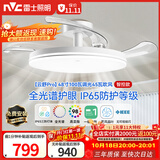 雷士（NVC）风扇灯吊扇灯一体电扇灯卧室客厅餐厅智能简约1级能效IP65 包安装