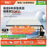 喜临门梦蝶Pro 乳胶椰棕床垫独袋弹簧抗菌防螨床垫1.2x1.9米软硬适中