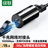 绿联网线转接头对接头 千兆屏蔽网络延长连接器RJ45镀金接口 5/6类网线通用网口直通头黑色单个装30837