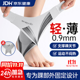 艾普乐医用级护踝韧带损伤恢复护具防崴脚可穿鞋踝关节固定支具固定带