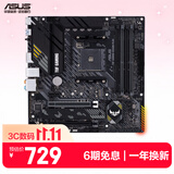 华硕TUF GAMING B550M-PLUS 重炮手主板 支持 CPU 5700X/5600/5600GT（AMD B550/socket AM4）