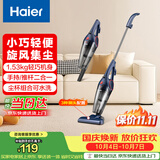 海尔（Haier）吸尘器家用手持推杆立式有线吸尘器 二合一强劲大吸力大功率宠物猫毛发清洁除尘机ZL605G 甄选好礼