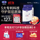 露安适（Lelch）安敏微气候系列夜用纸尿裤S54片(4-8kg) 超薄婴儿纸尿裤 尿不湿
