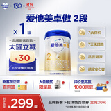 爱他美（Aptamil）卓傲较大婴儿配方奶粉 2段(6-12个月) 800g进口