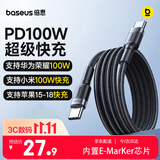 倍思苹果18充电线双头type-c数据线PD100W适用iPhone17P/16/15手机Mac电脑iPad华为荣耀小米2米黑色