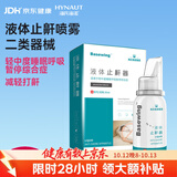 海氏海诺液体止鼾器打呼噜止鼾神器重度打呼噜安睡呼吸止鼾喷雾30ml
