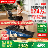 舒华（SHUA）跑步机家庭用E7爬坡走步机健身房器材阿波罗减震护膝静音马拉松 【京送】训练版-15%大坡度/阿波罗减震2.0