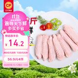 正大鸭翅中1斤 鸭翅鸭货生鲜麻辣鸭货火锅食材烧烤翅中鸭中翅