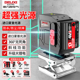 德力西电气（DELIXI ELECTRIC）蓝光12线水平仪激光高精度强光细线自动打线水平尺家用标线贴墙仪