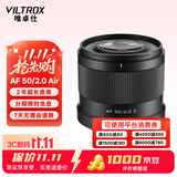 唯卓仕（VILTROX）AF 50mm F2.0 Z尼康口全画幅自动对焦大光圈定焦人像镜头适用于Z5 Z6 Z6II Z7II ZF Z8微单相机