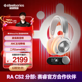 赛睿（SteelSeries）【Faker冠军同款】寒冰新星Arctis Nova Pro Wireless白电竞头戴式无线游戏台式四模耳机ANC环保装