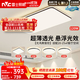 雷士（NVC）吸顶灯具客厅大灯卧室灯饰智能护眼2026新款高端大气led套餐光鸿