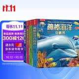 乐乐趣3D立体书 奇妙地球+神秘海洋+奇趣昆虫+神奇植物（4册）儿童书籍3-6岁 动物百科 翻翻书 百科全书 儿童绘本 省钱卡
