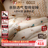 蚕花娘娘（SILKUEEN）婴儿童夏凉被桑蚕丝被100%桑蚕丝幼儿园宝宝手工子母被子芯空调被 120*150cm北欧风情 1斤优质桑蚕丝净重