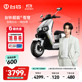 台铃电动车【门店自提】台铃超能S·苍穹电动摩托车高端长续航电摩时尚电瓶车成人通勤代步 请到店选购颜色（苍穹2025款）