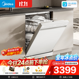 美的（Midea）【RX600S Max白色】150升以上独嵌两用洗碗机变频四星消毒105℃热风烘干168H抑菌存储新款
