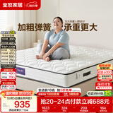 全友家居 天然椰棕床垫2x2.2米3D护脊弹簧床垫卧室家用双人床垫偏硬 