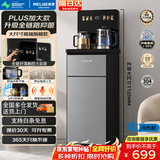 美菱（MeiLing）家用底部上水防溢水茶吧机智能语音饮水机旗舰新品升级薄款直触屏泡茶机MY-DM7216 超薄屏【大尺寸玄灰抑菌款】 制冷制热型