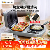小熊（Bear）早餐机 三明治早餐机多士炉面包机可拆煎饼锅电饼铛轻食机三明治机DSL-C10M1