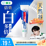 狮王(lion)WhiteWhite倍效白牙膏缤纷果萃120g 亮白美白檀健次同款