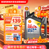 壳牌（Shell）全合成机油超凡喜力5W-30 SP级 4L灰壳混动燃油适配香港原装进口
