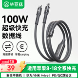 毕亚兹Type-C快充线一拖二充电线二合一数据线适用苹果iPhone18/17/16/15/1413华为小米安卓手机ipad平板