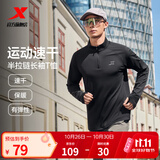 特步（XTEP） 男女半拉链长袖t恤舒适休闲训练跑步服内搭速干衣保暖运动上衣 正黑色0113-散热保暖（男） L