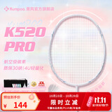 薰风羽毛球拍全碳素超轻初学者K520升级款熏风K520 PRO 白/淡粉白线