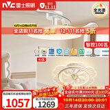 雷士（NVC）枕边风风扇灯吊扇灯卧室IP65三防客厅灯卧室全光谱一室一厅