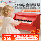 NEW CLASSIC TOYS儿童钢琴玩具木质电子琴男女孩音乐早教一岁婴儿宝宝生日周岁礼物 25键红色经典儿童机械木质钢琴 荷兰品牌 小钢琴益智玩具1-3-6岁 儿童节日礼物