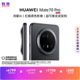 HUAWEI Mate 70 Pro 12GB+512GB曜石黑鸿蒙AI 红枫原色影像 超可靠玄武架构鸿蒙系统华为手机