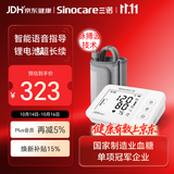 三诺上臂式电子血压计血压仪脉搏波医用血压计高精准充电款BP570