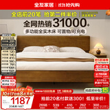 全友家居 枕山多功能实木床1.8米x2米主卧双人大床原木风可进扫地机