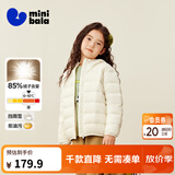 迷你巴拉（minibala）【防水透湿】男女童保暖连帽三防保暖儿童羽绒外套秋冬 奶白10504 【白鸭绒-1000+洁净度】 120 【充绒量46.4g】