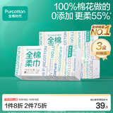 全棉时代洗脸巾80抽*3盒100%纯棉柔巾一次性擦脸面巾毛巾京东自营20*20CM