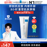 理肤泉【黄子弘凡同款】B5面霜100ml积雪草舒缓修护保湿女士男士护肤品