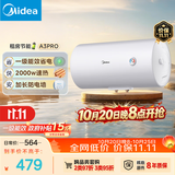 美的（Midea）【租房轻奢】电热水器家用50升一级能效2000W节能省电加长防电墙F50-20A3Pro(HE)