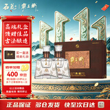霸王醉 典藏陈酿 清香型高度白酒 窖藏二十 70度原浆 250mL*2礼盒装