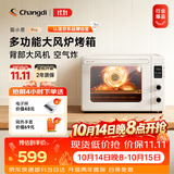 长帝（changdi）国家补贴家用烤箱猫小易pro电烤箱风炉平炉空气炸42升大容量多功能烘焙炸烤一体机烧烤双11礼物