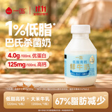 一鸣米乳生牛乳1瓶+4.0蛋白低脂巴氏杀菌鲜牛奶6瓶学生早餐奶源头直发