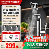苏泊尔（SUPOR）电热水龙头热水器即热式厨房卫生间变频恒温不锈钢热得快加热器D
