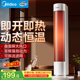 美的（Midea）【高效速热】遥控取暖器/电暖气/电热家用立式暖风机智能恒温节能电暖器广角摇头全屋升温HFV20DR