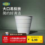 宜家（IKEA）芬尼斯无盖垃圾桶生活日用工具家用办公室大容量卫生间懒人角落桶纸篓日杂 米黄色6.8公升