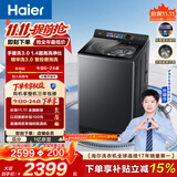 海尔（Haier）全自动波轮洗衣机12KG 大容量家用直驱电机升级手搓洗3.0防缠绕 家电补贴XQB120-BDSEG5AD6U1